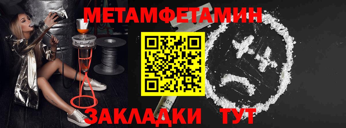 АМФ Розовый  Вход с VPN  Амфетамин  Чернушка 