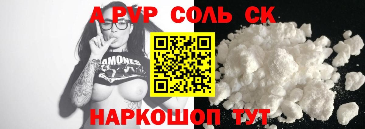 Alpha-PVP Crystall  Вход с VPN  Чернушка  A PVP Crystall 