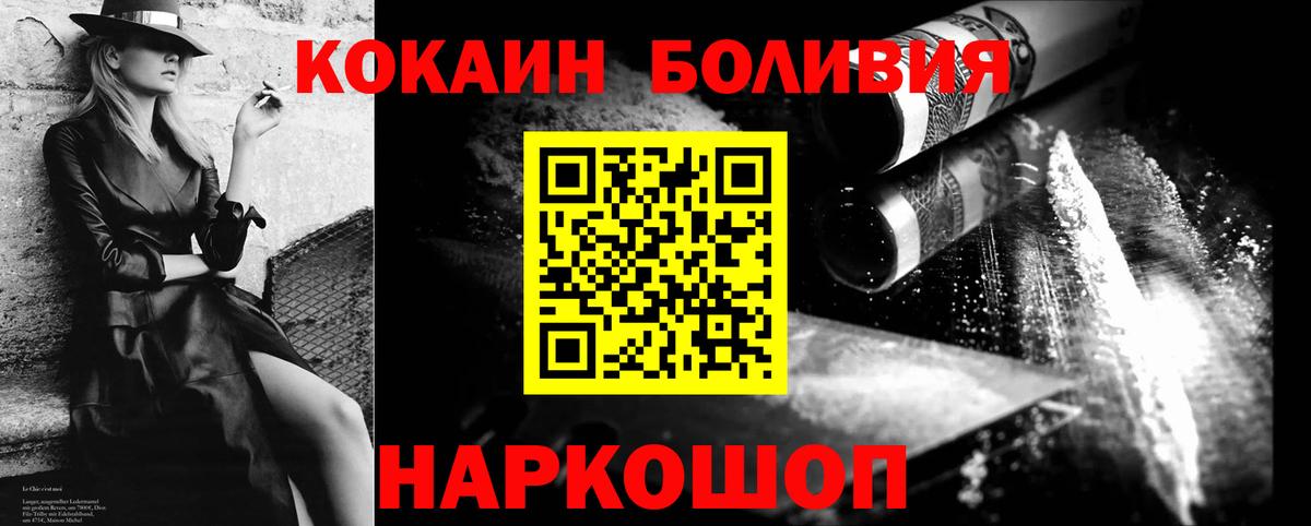 COCAIN 98%  Вход с VPN  КОКАИН  Чернушка 