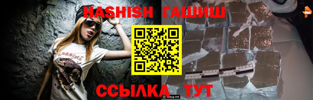 ГАШИШ AMNESIA HAZE  Вход с VPN  ГАШ  купить  цена  Чернушка  Гашиш Изолятор 