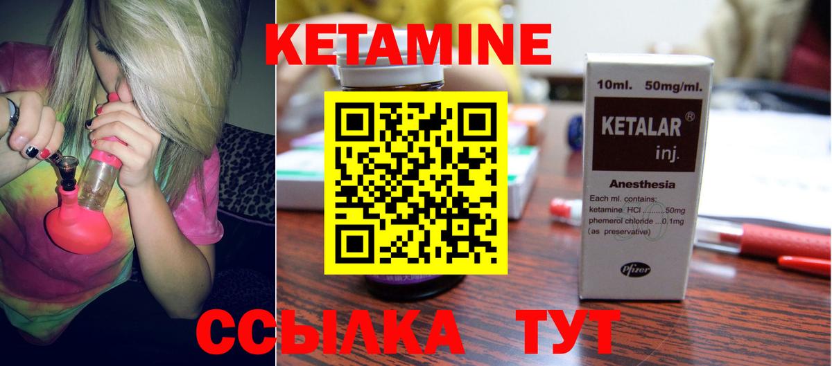 Кетамин ketamine  КЕТАМИН VHQ    зеркало  Чернушка  Вход с VPN 