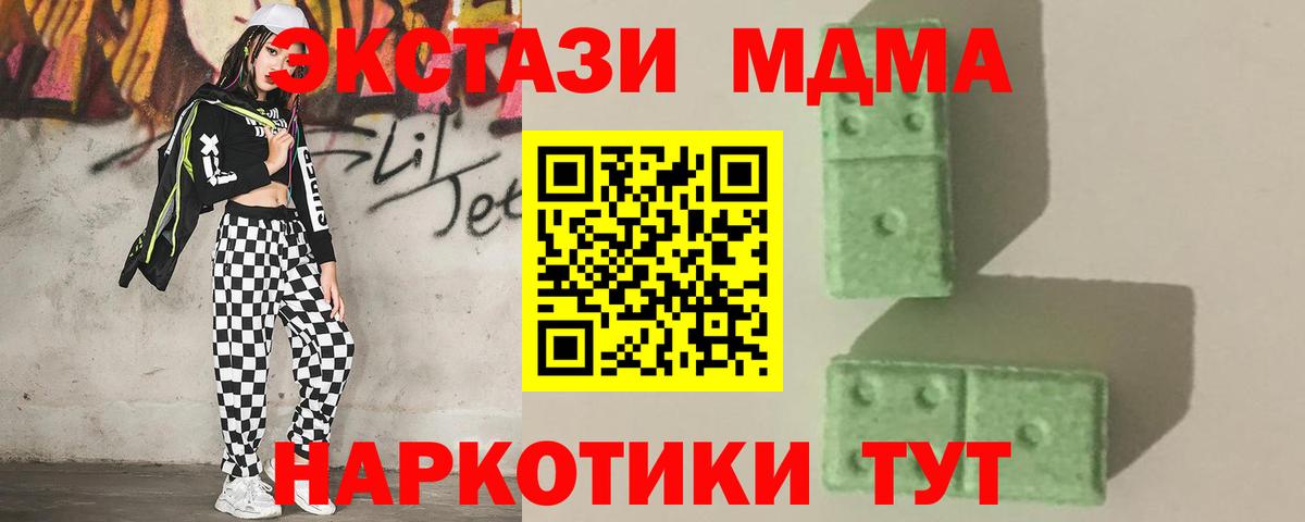 MDMA Molly  MDMA VHQ  Вход с VPN  МДМА  Чернушка 