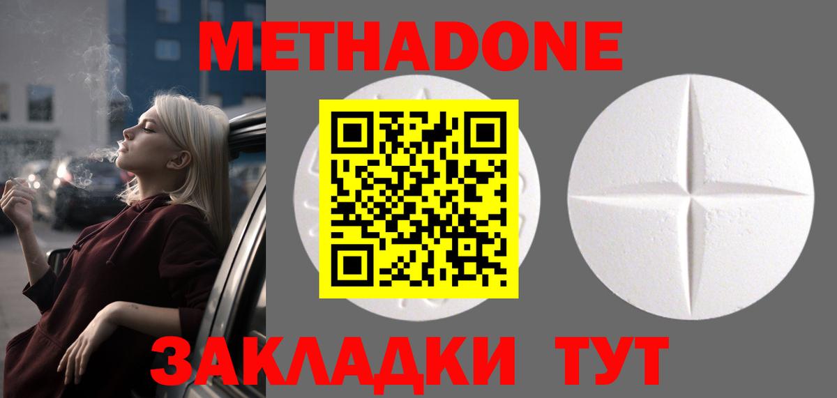 Метадон кристалл  Вход с VPN  Чернушка  МЕТАДОН VHQ 