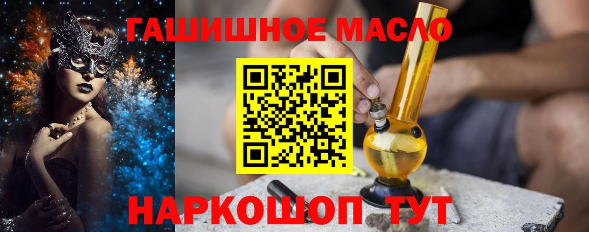 Дистиллят ТГК концентрат  Вход с VPN  ТГК жижа  наркотики  Чернушка 